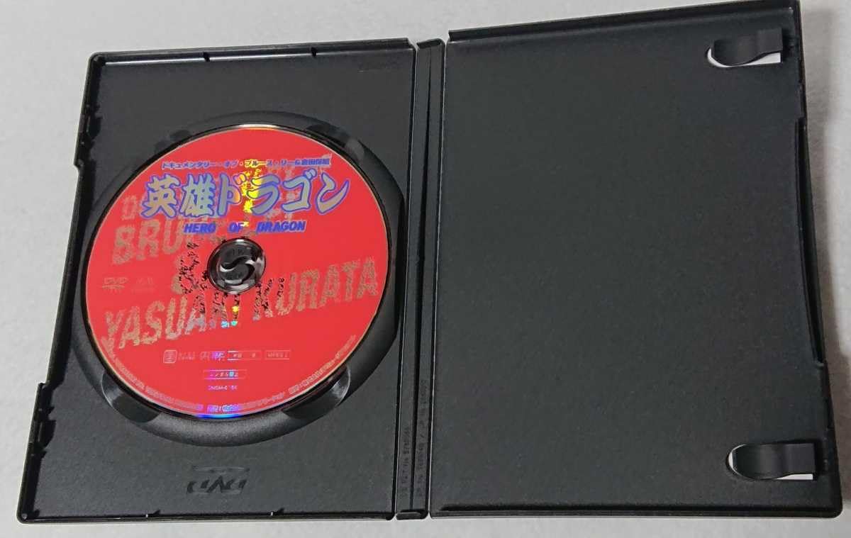 Amazon.co.jp: DVD ドキュメンタリー・オブ・ブルース・リー&倉田保昭
